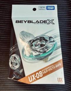【新品•未開封】UX-08 スターター シルバーウルフ3-80FB ４個 Amazon.co.jp: BEYBLADE X ベイブレードX UX-08 スターター