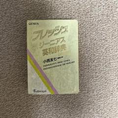 2025年最新】小西友七の人気アイテム - メルカリ