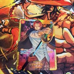 OP】シャンクス【SEC】OP01-120ONE PIECE CARD GAME ワンピース