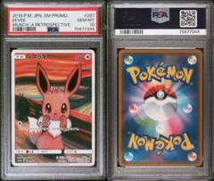 2025年最新】psa10 イーブイの人気アイテム - メルカリ
