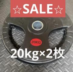 【在庫処分SALE】バーベルプレート 25kg×10枚 シャフト Φ50mm a18171_1_1.jpg