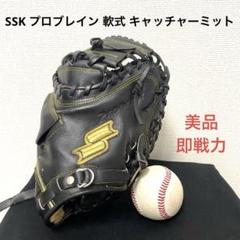 2025年最新】sskプロブレインの人気アイテム - メルカリ