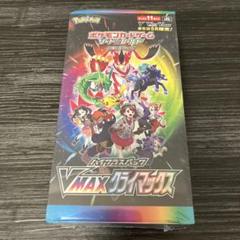 ポケモンカード VMAXクライマックス シュリンク有り vmax クライマックス 4box シュリンク付き