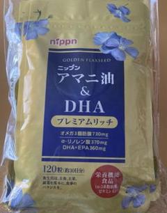 ニップン アマニ油&amp;DHA プレミアムリッチ　120粒×5袋 nippn アマニ油＆DHA プレミアムリッチ 120粒 約30日分 オメガ3