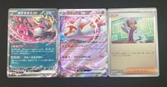 ポケモンカード キチキギスex ラティアスex ジニア