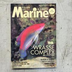 月刊アクアライフ　マリンアクアリスト1～19号までのセット　(バラ売り不可) 月刊アクアライフマリンアクアリスト1～19号までのセット(バラ