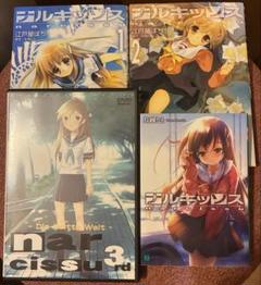 送料無料　ナルキッソス　ゲーム　ノベル　コミックス　セット　片岡とも　初版　稀少