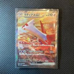 美品 ラティアスex SAR 楽園ドラゴーナ 即購入⭕️ ラティアスex sar ラティオス ar 楽園ドラゴーナ