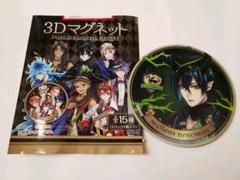 ツイステッドワンダーランド　3Dマグネット　マレウス