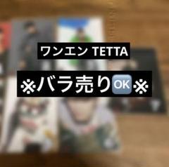 商品詳細ページ | ONLINE SHOP スタダ便 | [ONE N' ONLY]TETTA