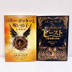 りんごまん　ハリー・ポッター洋書全巻8冊 ハリーポッター Harry Potter 洋書 全巻8冊セット - メルカリ