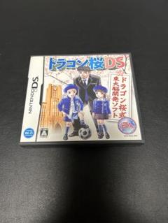ドラゴン桜DS
