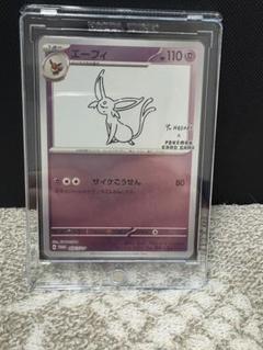 ポケモンカード 長場雄 nagaba ブイズ コンプ セット