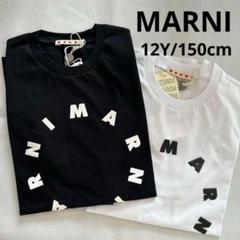 新品】大人もOK MARNI シャツ 半袖 ロゴ ブラック 12Y 150cm