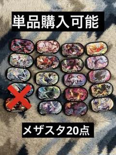 2025年最新】メザスタ黒タグの人気アイテム - メルカリ