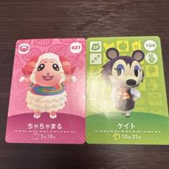 あつ森 amiibo 【ちゃちゃまるセット】