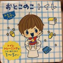 2025年最新】おとこのこトイレの人気アイテム - メルカリ