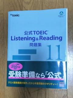 公式TOEIC Listening &amp; Reading 問題集 9,8,7,6 公式TOEIC Listening & Reading 問題集 5｜公式教材・問題集