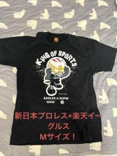 激レアM！新日本プロレス×楽天イーグルスTシャツ黒