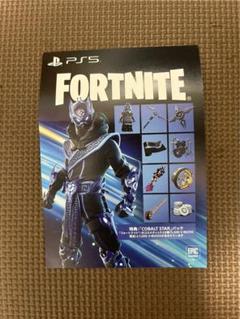 フォートナイト Cobalt Star Pack PS5 プロダクトコード