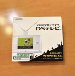 【現金特価】 ニンテンドーDSi DSライトウイイレ限定品ワンセグチューナー Nintendo Switch