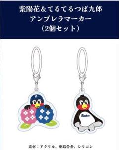 新入荷 2025年最新】つば キーホルダーの人気アイテム メルカリ - 記念グッズ