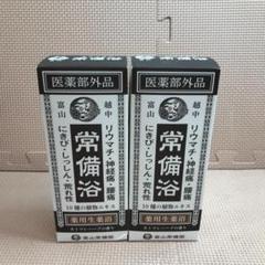富山常備浴 400ml  2本 Amazon | 【医薬部外品】常備浴 富山常備薬 薬用入浴剤 大容量