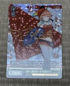 ヴァイスシュヴァルツ ホロライブ 未来へと踏み出す一歩 小鳥遊