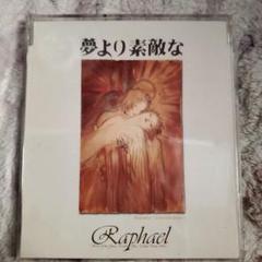 2025年最新】raphael CDの人気アイテム - メルカリ