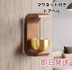 【即日発送】【マグネット付きドアベル】ドアベル ドア鈴