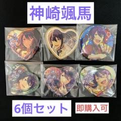 入荷通知 アプリ おすすめ あんスタ神崎颯馬とるパカ椿列車82個セット ピンズ・ピンバッジ・缶バッジ