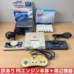 ジャンク　PCエンジン本体+天の声2、コントローラーその他付属品 Yahoo!オークション -「pcエンジン 天の声2」の落札相場・落札価格