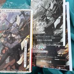 特典のみ 魔王と勇者の戦いの裏で 7〈上〉 ~ゲーム世界に転生したけど友人の