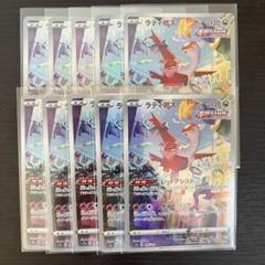 ポケカ ラティアス AR 10枚 - メルカリ