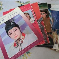 1995年 宝塚歌劇団 歌劇 12冊セット - メルカリ
