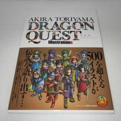 鳥山明 ドラゴンクエスト イラストレーションズのサムネイル