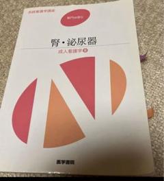 医学書院 助産学講座 1〜10 助産学生教科書