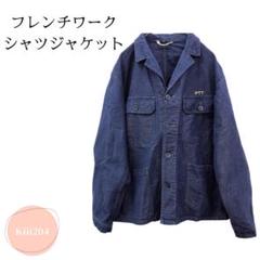 フレンチ ワーク ウェアの検索結果 - メルカリ 未使用 ボージョン フレンチミリタリー フレンチヴィンテージ フレンチワークウェア 置物