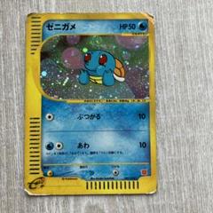 2025人気No.1の 2025年最新】ゼニガメ マクドナルドの人気アイテム メルカリ - ポケモンカードゲーム