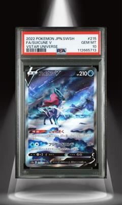 スイクンv sar psa10 ☆PSA10 GEM MINT☆ スイクンV SAR VSTARユニバース - メルカリ