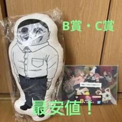 格安！　一番くじ　ダンダダン　c クッション 一番くじ（BANDAI SPIRITS） on X: 
