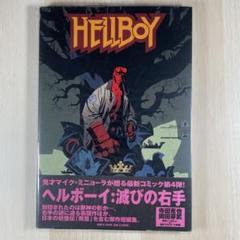 ヘルボ-イ:闇が呼ぶ (JIVE AMERICAN COMICSシリーズ) | マイク