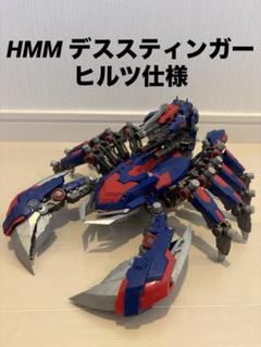2025年最新】ゾイド パーツの人気アイテム - メルカリ