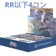 ヘブンバーンズレッド vol.1 4コン 7162JdDbXVL.jpg