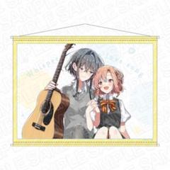 【グッズ-タペストリー】ささやくように恋を唄う B2タペストリー A ささやくように恋を唄う」 B2タペストリー 木野ひまり&朝凪依 (1
