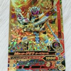 仮面ライダーバトル ガンバライド - ぶどうガンバライジングオーマフォーム 518IsGCth7L._UF350,350_QL50_.jpg