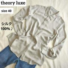 theory luxe セオリーリュクス ブラウス シルク とろみ 大きめ L