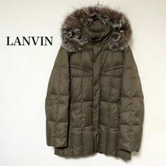 ランバン ダウンの中古/未使用品 - メルカリ
