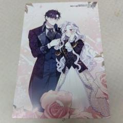 継母だけど娘が可愛すぎる　6　アニメイト特典のみ