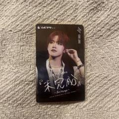 JO1 トレカ【ご希望のものコメントより】 JO1トレカ はかれ